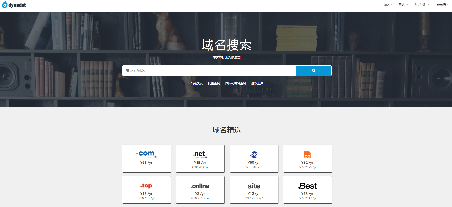Dynadot官方网站
