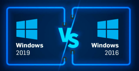 Windows Server 2016 vs 2019：是否值得升级？