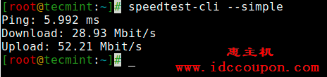 测试Linux服务器网速