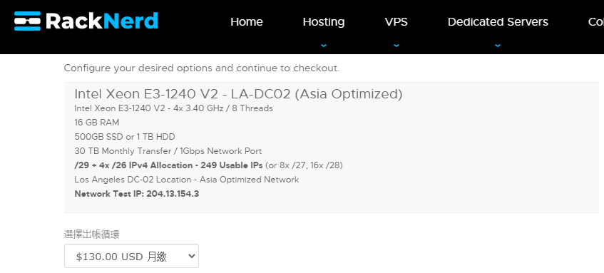 RackNerd新增美国站群服务器方案 亚洲优化线路249个IP仅需130美元