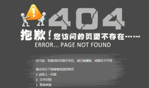NGINX中创建自定义404错误页面