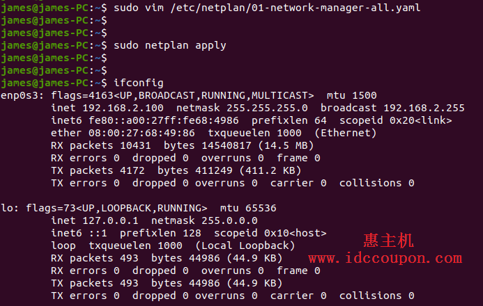 检查Ubuntu服务器IP地址