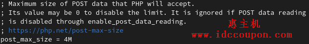 限制PHP POST大小