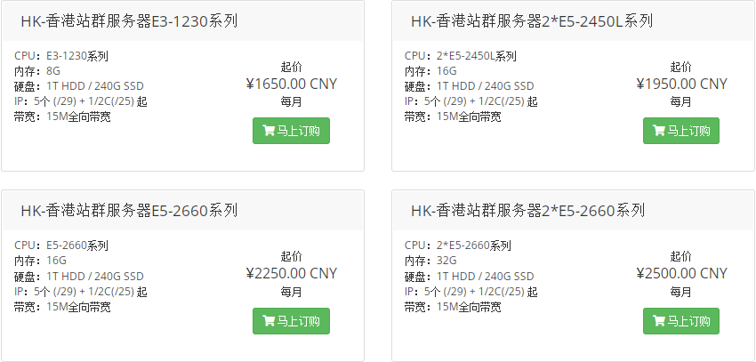 Megalayer多IP香港站群服务器租用 15M全向带宽多达258IP月付1650元起