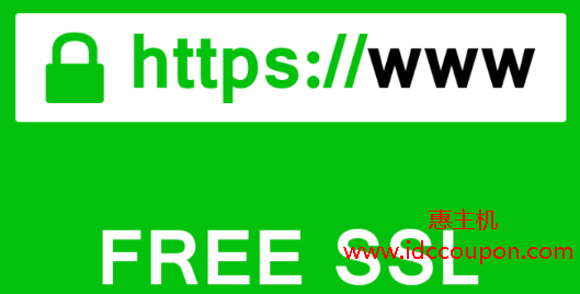 免费SSL证书