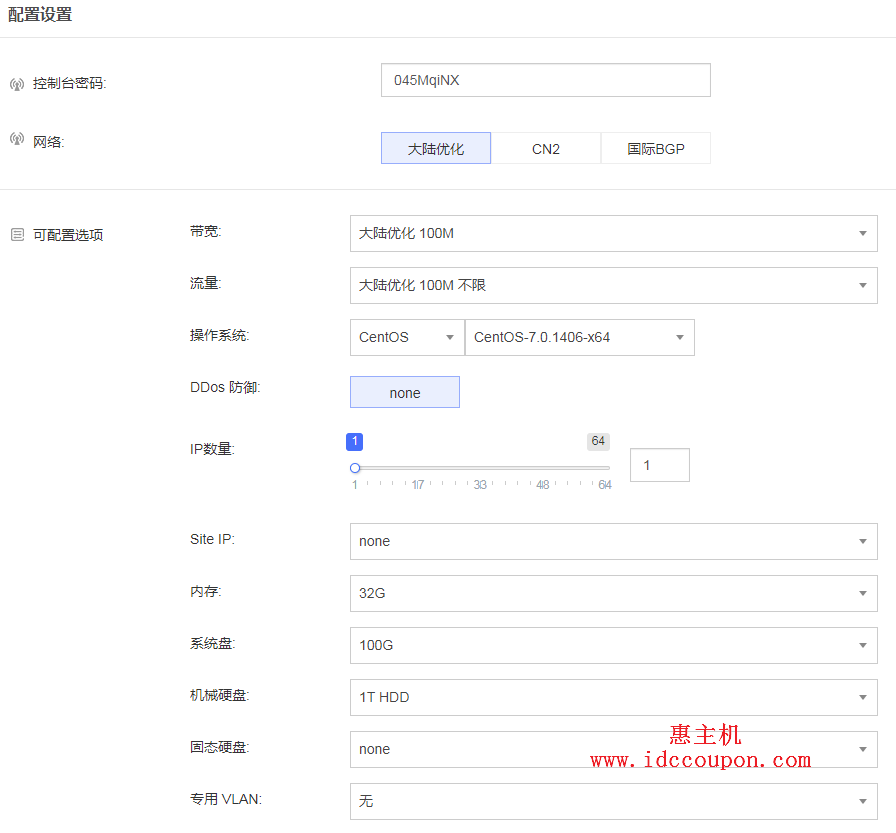 方案配置情况