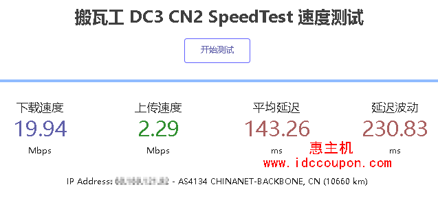 网页下载速度测试