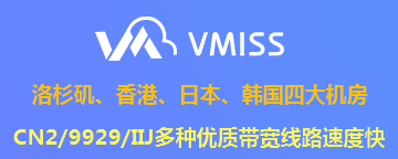 Vmiss国外VPS