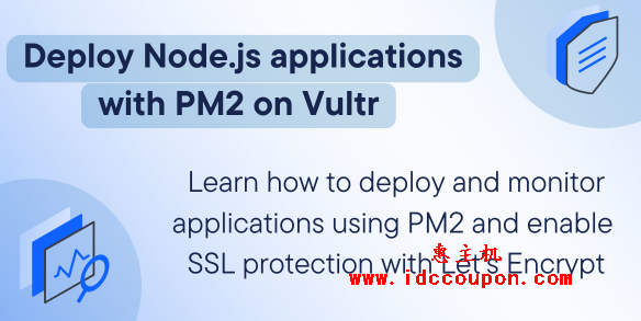 Vultr云服务器使用PM2部署Node.js应用程序图文教程