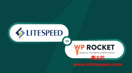 LiteSpeed Cache与WP Rocket有什么区别，哪个更好？