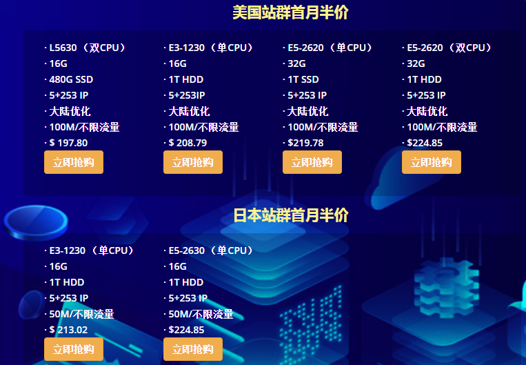 RAKsmart推出多种促销活动喜迎中秋国庆双节 洛杉矶机房新品预售低至$179-惠主机