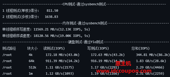 综合性能测试