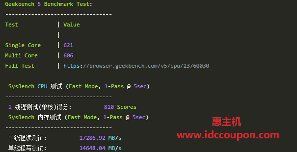 CPU、内存、磁盘读写测试