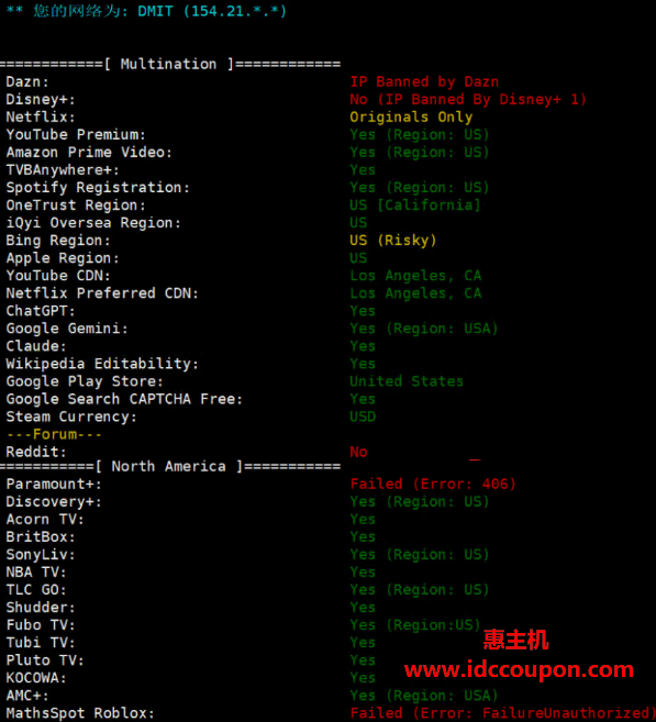 流媒体解锁测试