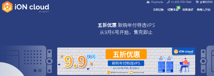 iONCloud推出国外云服务器五折促销活动 2vCPU/4GB内存/3TB流量年付81美元-惠主机