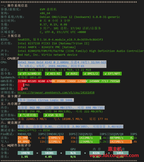 硬件质量体检报告