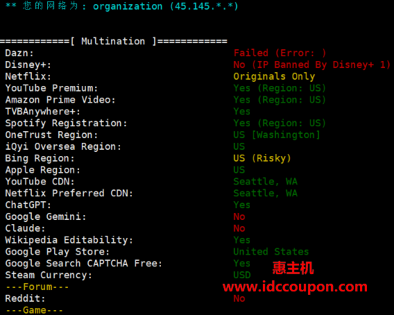 流媒体解锁测试