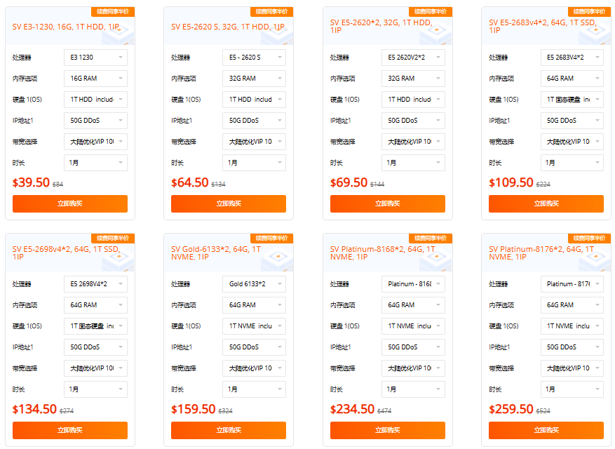 RAKsmart美国高防服务器半价