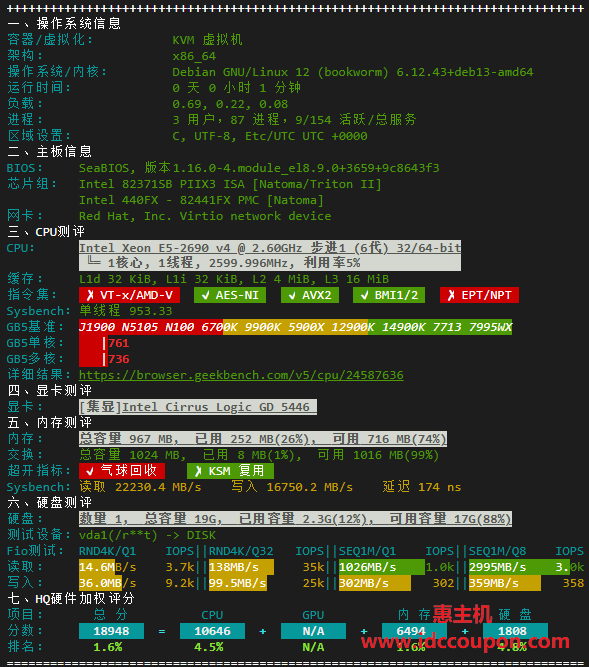 硬件质量体检报告
