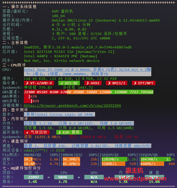 硬件质量体检报告