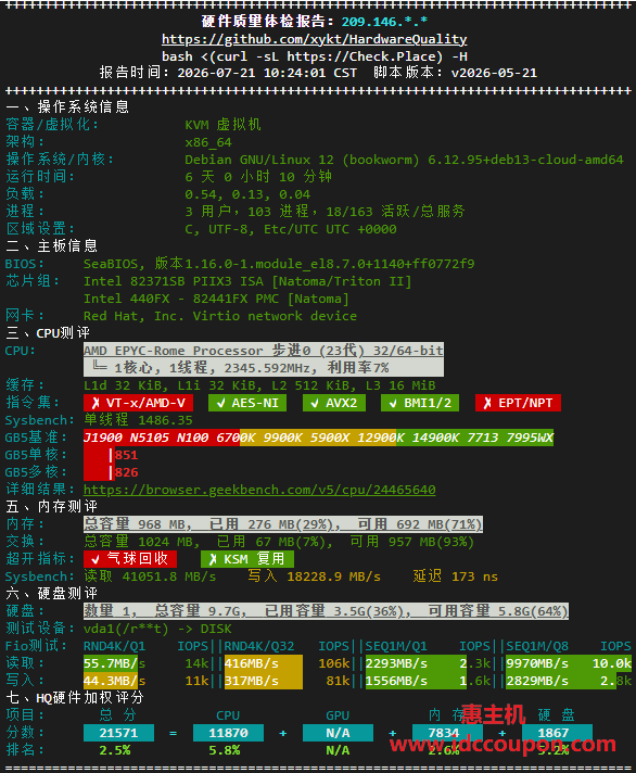 硬件质量体检报告