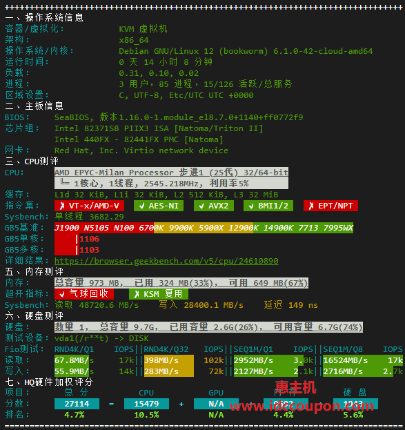 Vmiss香港DC2机房VPS测评,AMD EPYC平台,4837+CMI回程,优化BGP线路,广播IP解锁tiktok/netflix-惠主机