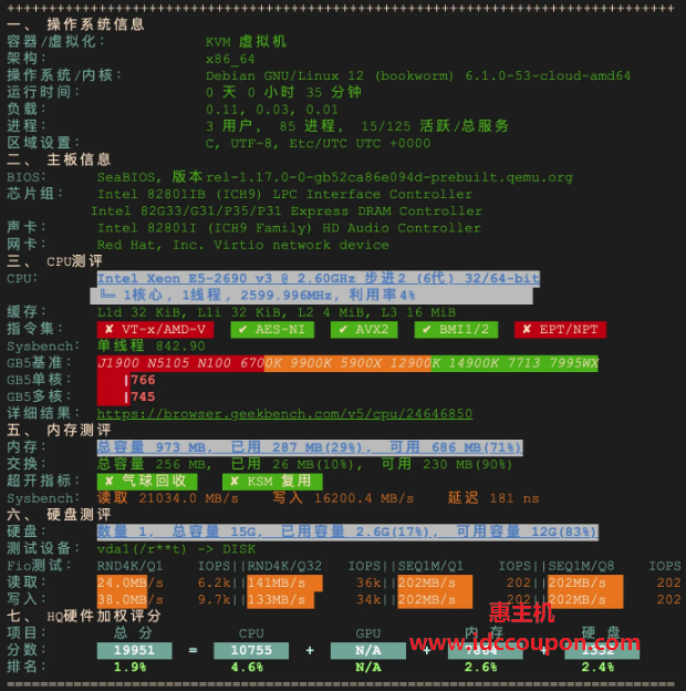 硬件质量体检报告