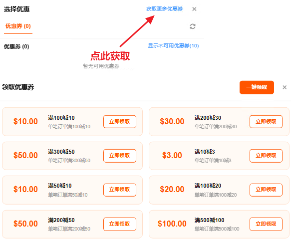 获取RAKsmart优惠码
