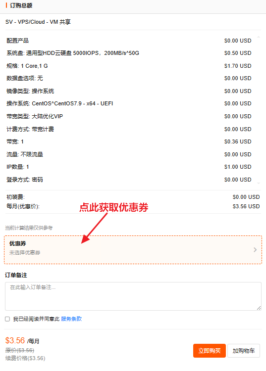 订单概要页面