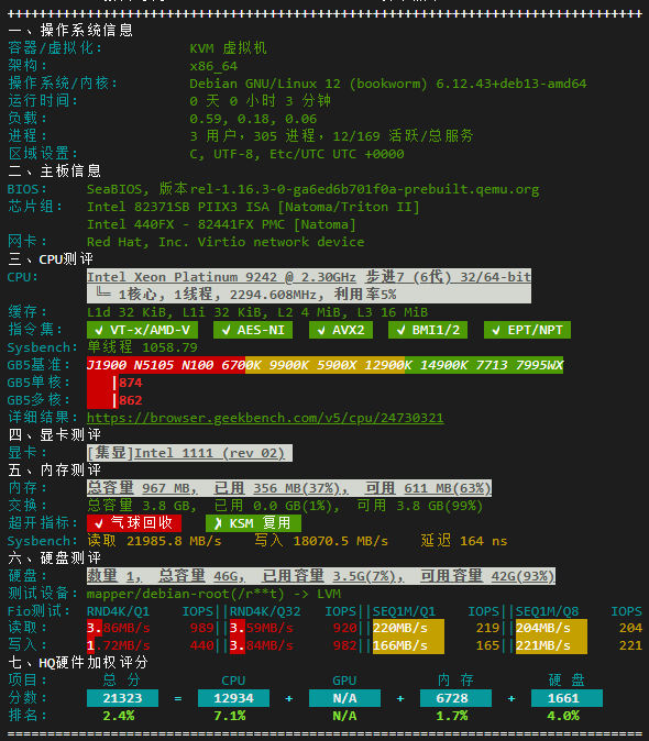 硬件质量体检报告