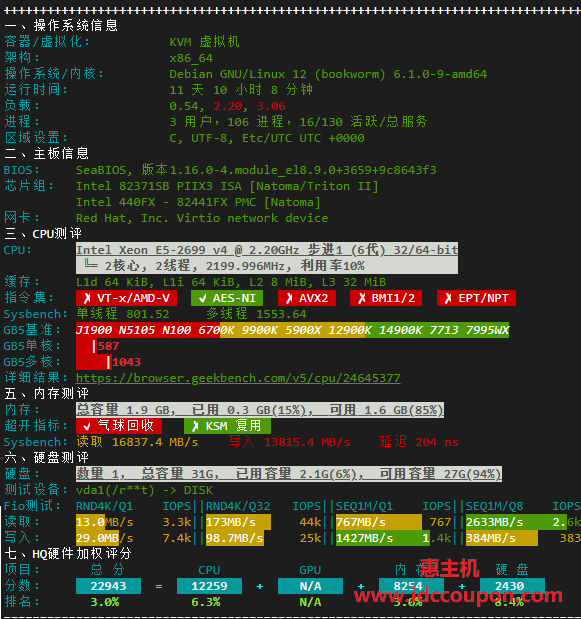 硬件质量体检报告