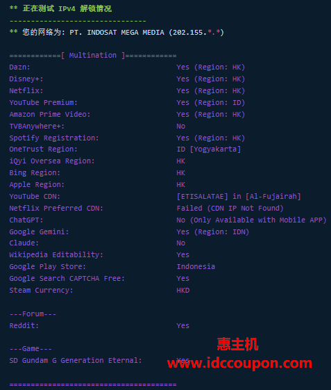 流媒体解锁测试