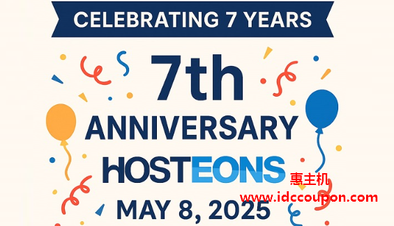 Hosteons 7周年促销