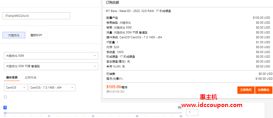raksmart马来西亚裸机云服务器