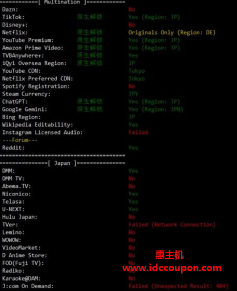 流媒体解锁测试