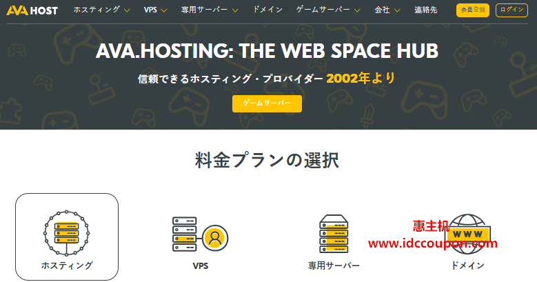 AvaHosting