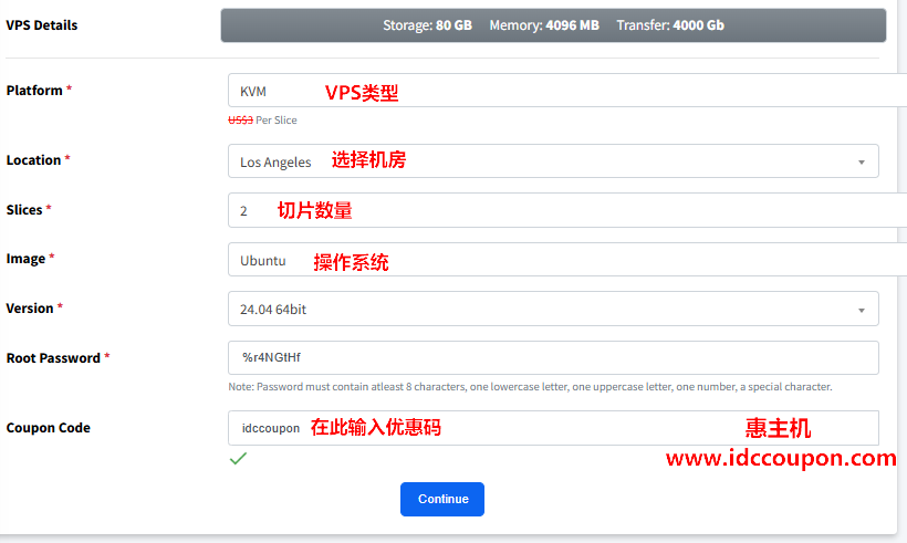 VPS方案配置