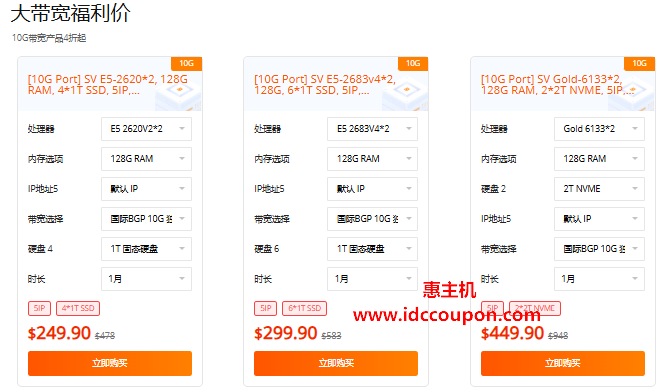 RAKsmart大带宽裸机云服务器福利价