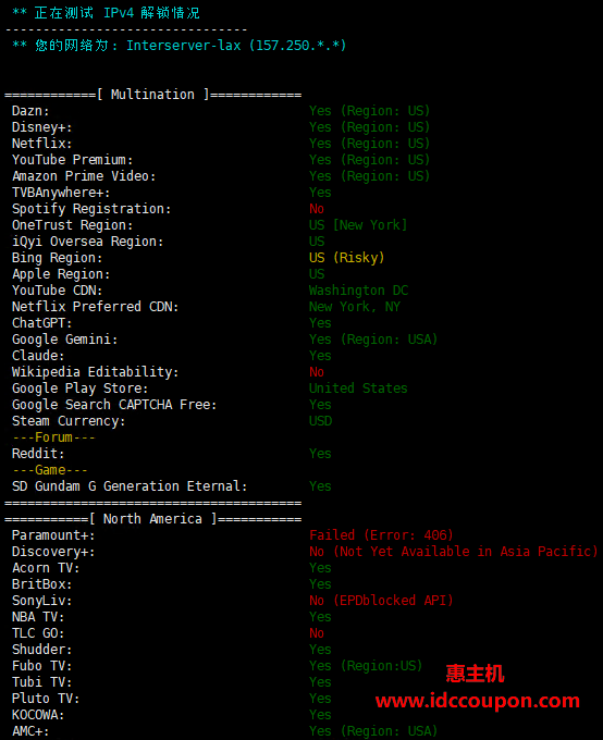 流媒体解锁测试