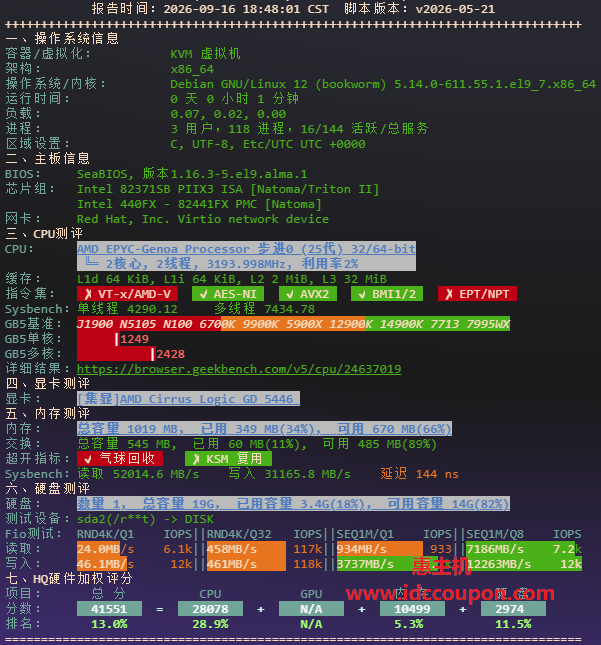 硬件质量体检报告
