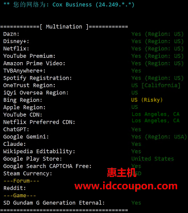 流媒体解锁测试