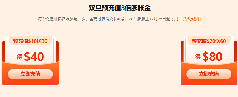 RAKsmart预充值3倍膨胀金活动