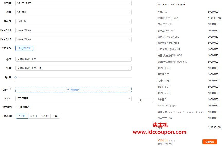 raksmart硅谷站群裸机云服务器配置