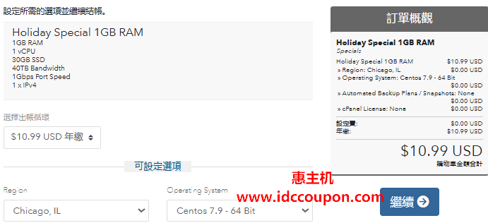 ColoCrossing圣诞节促销