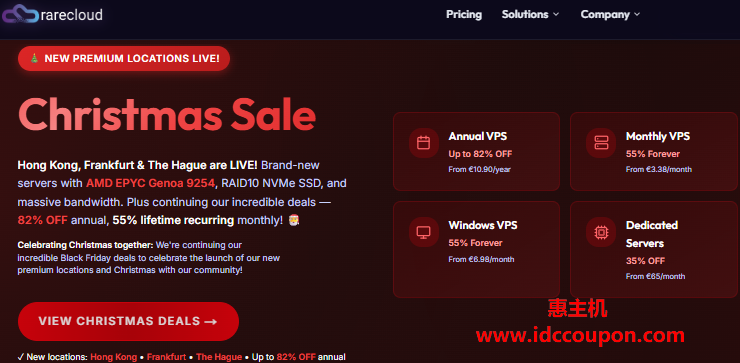 RareCloud圣诞节促销