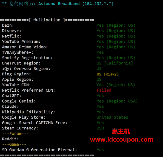 流媒体解锁测试