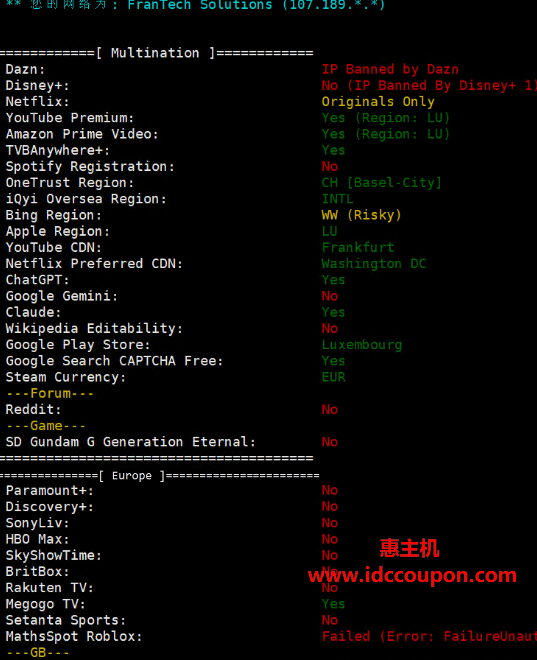 流媒体解锁测试