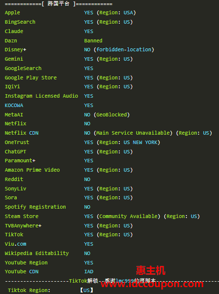 流媒体解锁测试