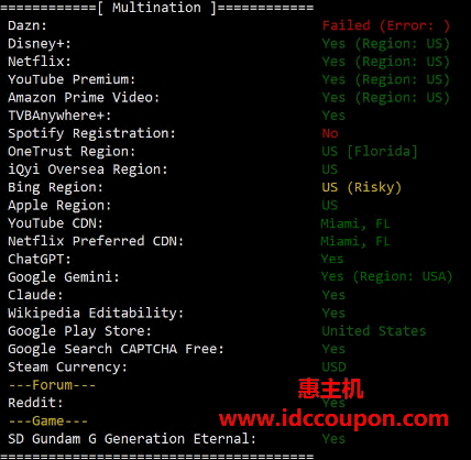流媒体解锁测试