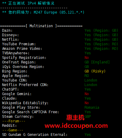 流媒体解锁测试